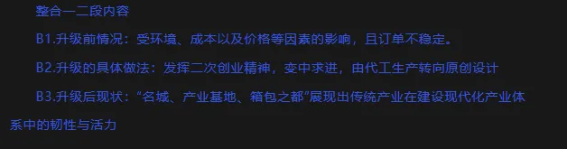 真题演练笔记55| 公文写作训练24-发言提纲-第5张图片-四季读书网 真题演练笔记55| 公文写作训练24-发言提纲-第5张图片-四季读书网
