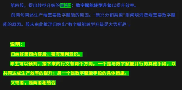 真题演练笔记55| 公文写作训练24-发言提纲-第8张图片-四季读书网 真题演练笔记55| 公文写作训练24-发言提纲-第8张图片-四季读书网