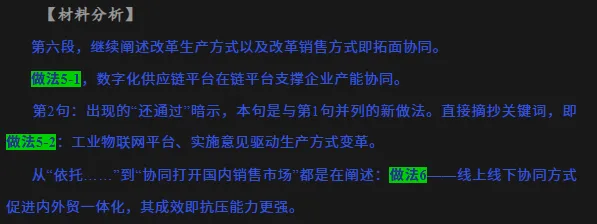 真题演练笔记55| 公文写作训练24-发言提纲-第10张图片-四季读书网 真题演练笔记55| 公文写作训练24-发言提纲-第10张图片-四季读书网