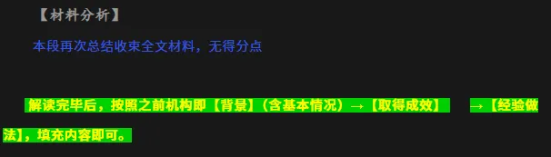 真题演练笔记55| 公文写作训练24-发言提纲-第12张图片-四季读书网 真题演练笔记55| 公文写作训练24-发言提纲-第12张图片-四季读书网