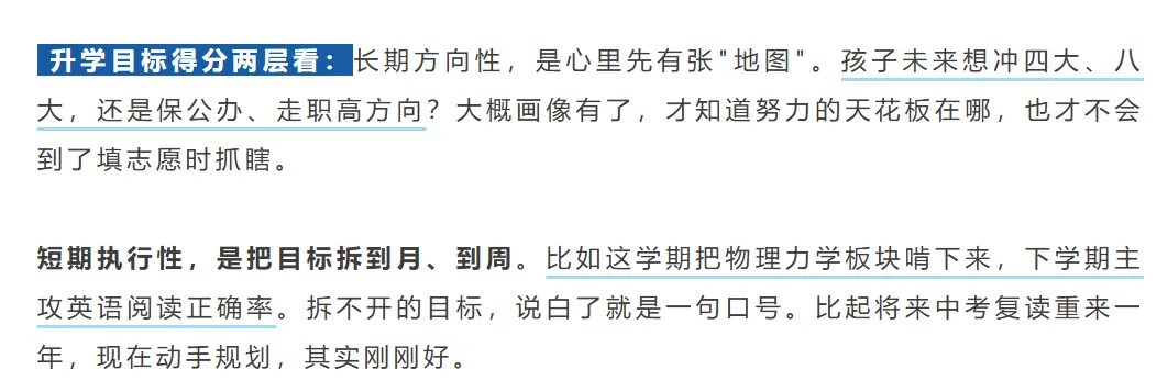 深圳初三学生及家长注意!中考前必做这几件事情,建议收藏!-第2张图片-四季读书网 深圳初三学生及家长注意!中考前必做这几件事情,建议收藏!-第2张图片-四季读书网