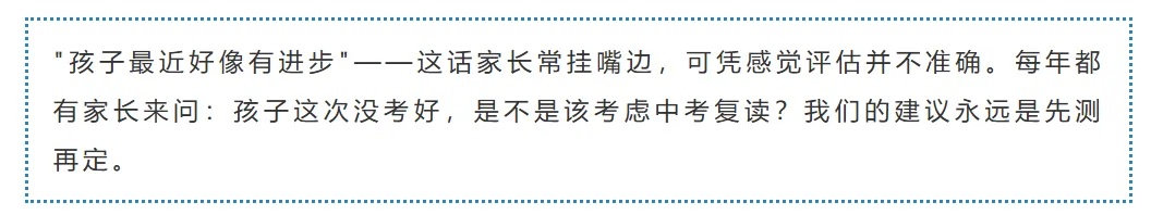 深圳初三学生及家长注意!中考前必做这几件事情,建议收藏!-第3张图片-四季读书网 深圳初三学生及家长注意!中考前必做这几件事情,建议收藏!-第3张图片-四季读书网