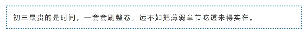深圳初三学生及家长注意!中考前必做这几件事情,建议收藏!-第5张图片-四季读书网 深圳初三学生及家长注意!中考前必做这几件事情,建议收藏!-第5张图片-四季读书网