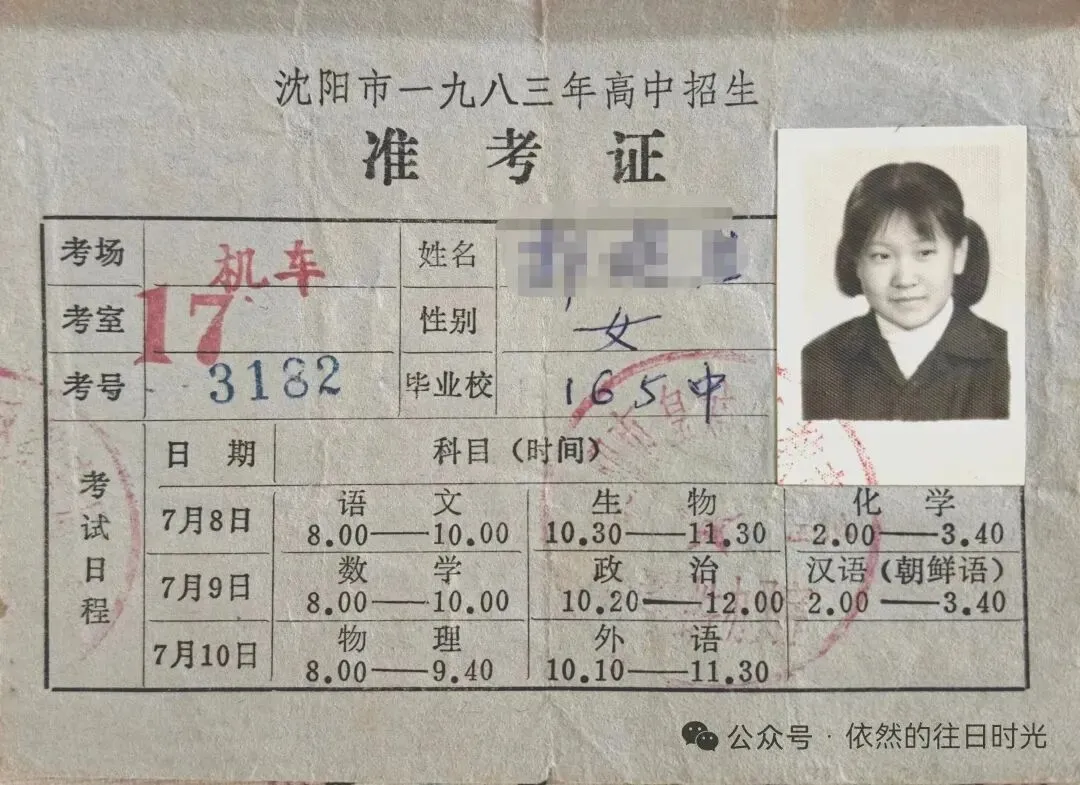 日记中的初中时光(初三)-第6张图片-四季读书网