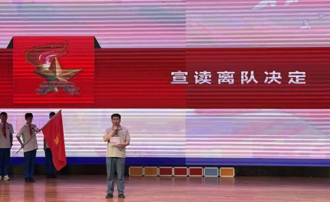 筑梦新征程 扬帆正当时——初三年级启航仪式-第14张图片-四季读书网 筑梦新征程 扬帆正当时——初三年级启航仪式-第14张图片-四季读书网