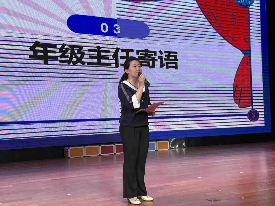 筑梦新征程 扬帆正当时——初三年级启航仪式-第15张图片-四季读书网 筑梦新征程 扬帆正当时——初三年级启航仪式-第15张图片-四季读书网