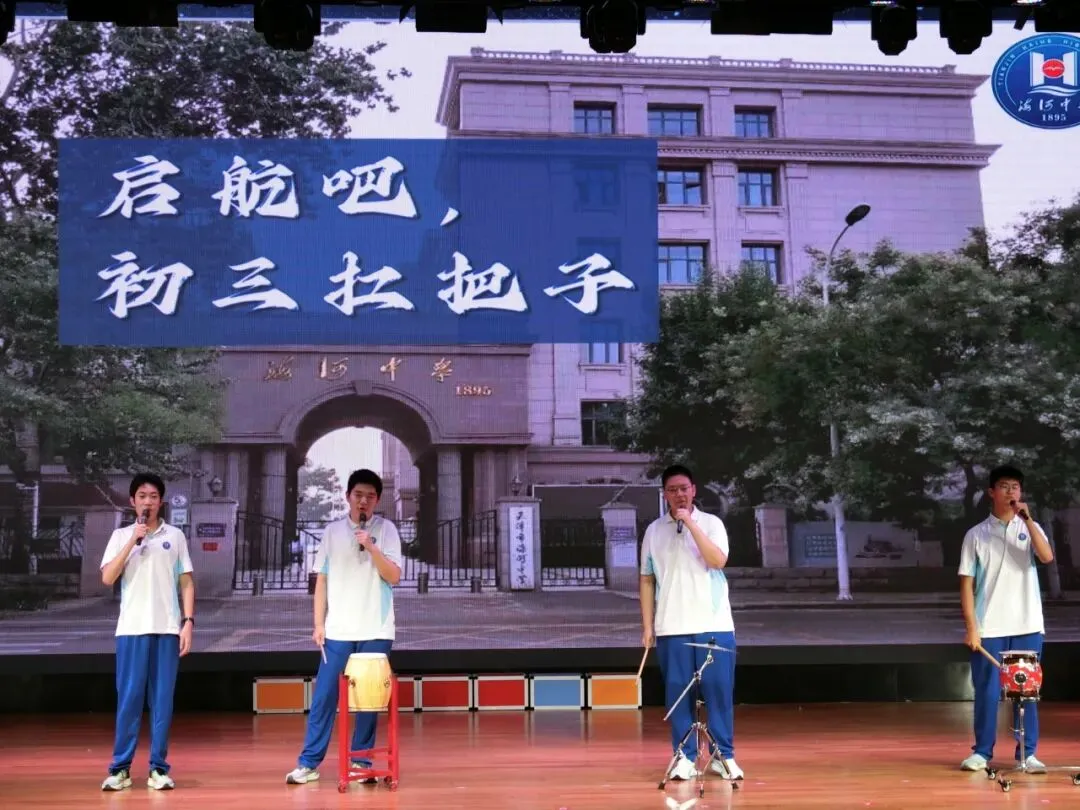筑梦新征程 扬帆正当时——初三年级启航仪式-第16张图片-四季读书网 筑梦新征程 扬帆正当时——初三年级启航仪式-第16张图片-四季读书网