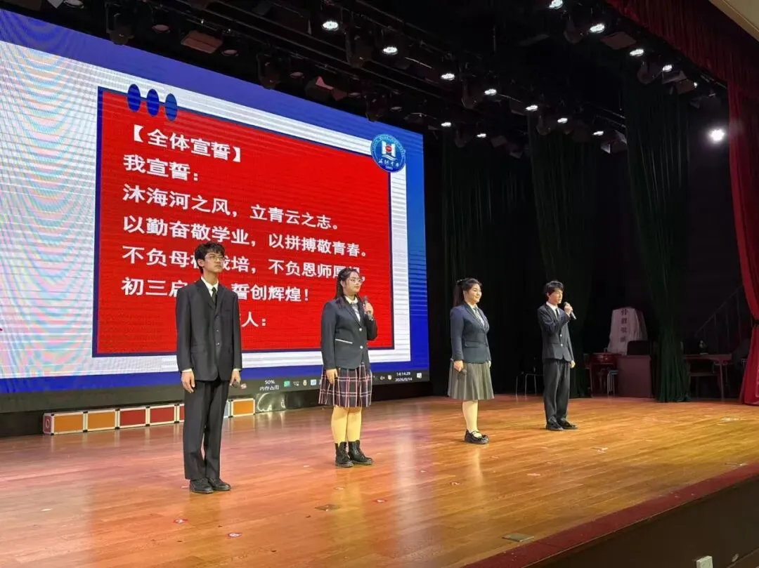 筑梦新征程 扬帆正当时——初三年级启航仪式-第24张图片-四季读书网 筑梦新征程 扬帆正当时——初三年级启航仪式-第24张图片-四季读书网