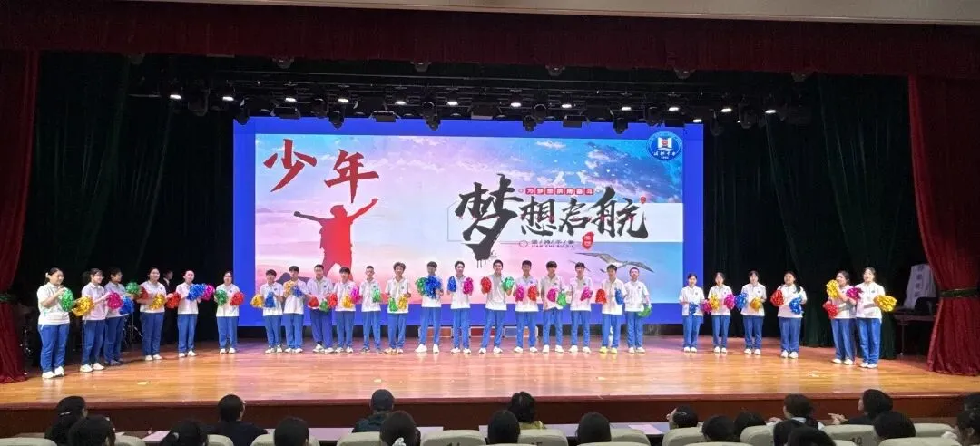 筑梦新征程 扬帆正当时——初三年级启航仪式-第26张图片-四季读书网 筑梦新征程 扬帆正当时——初三年级启航仪式-第26张图片-四季读书网