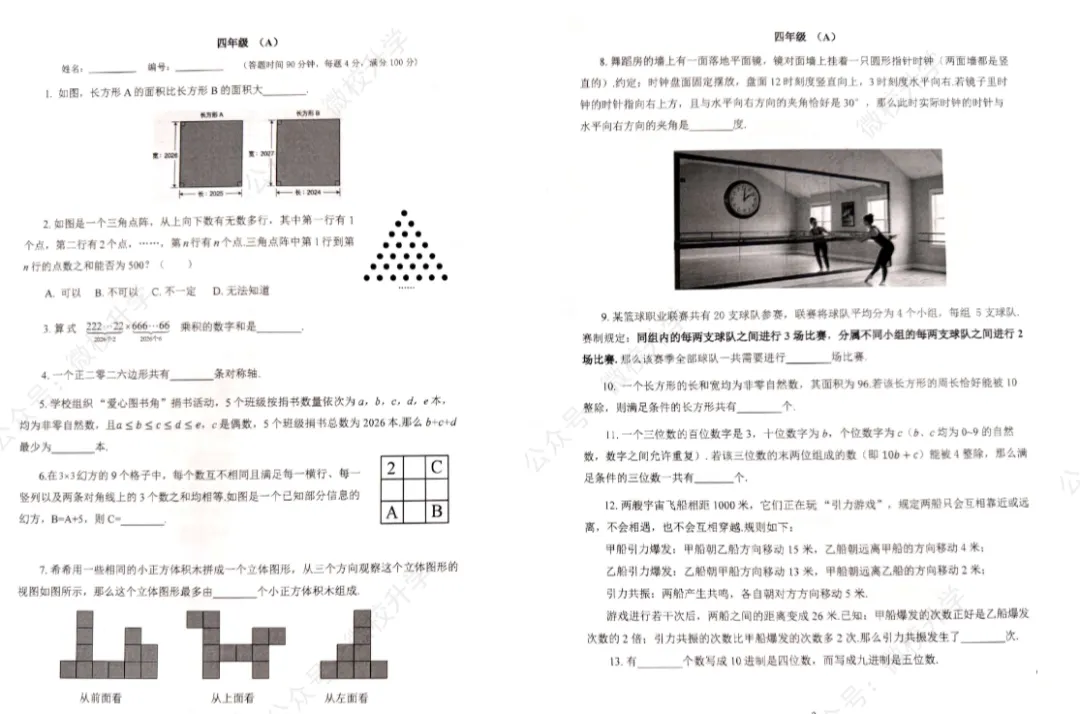 难吗?希望杯(XWB)26年训练题、真题汇总!考前练手!-第14张图片-四季读书网