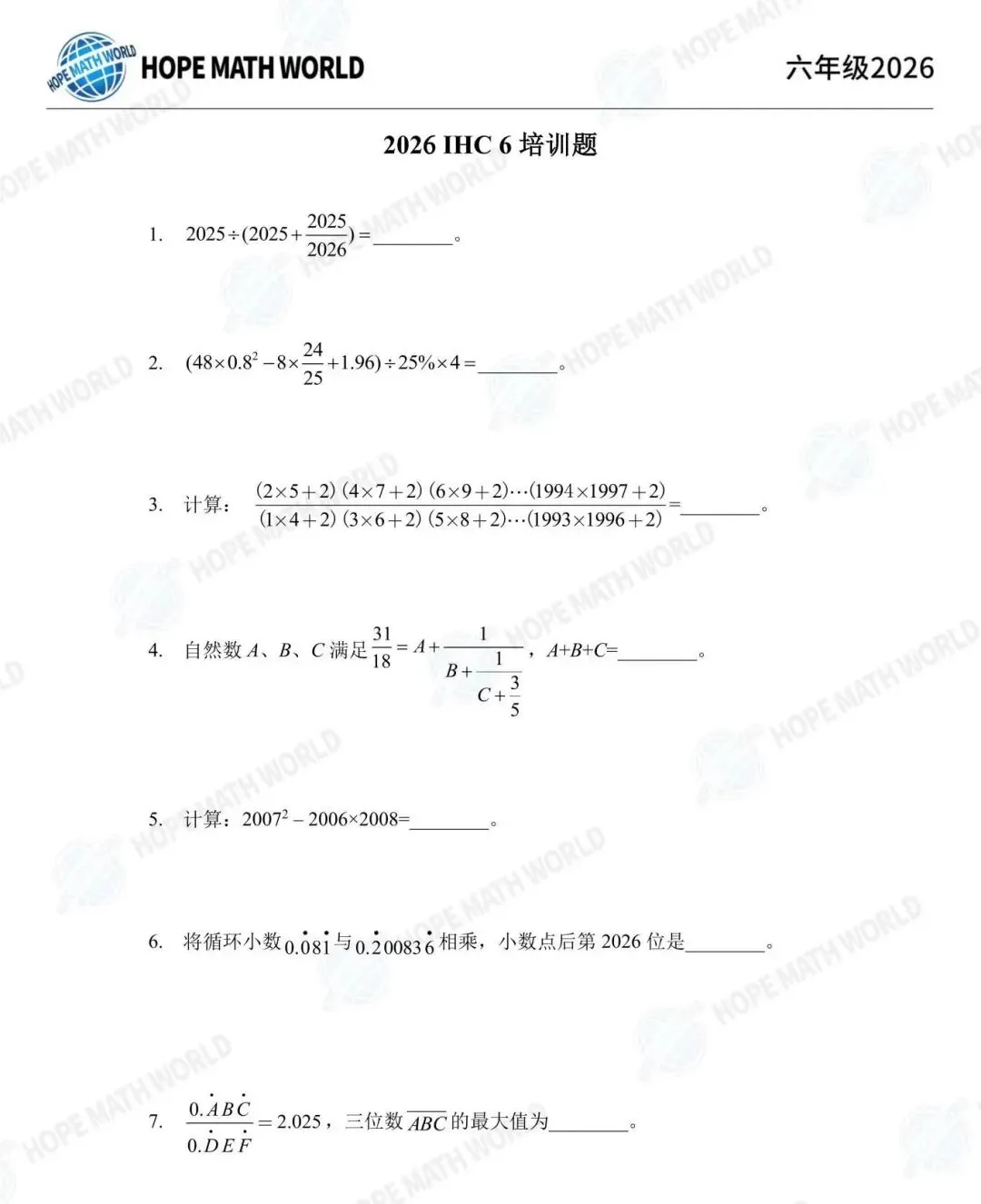 难吗?希望杯(XWB)26年训练题、真题汇总!考前练手!-第15张图片-四季读书网