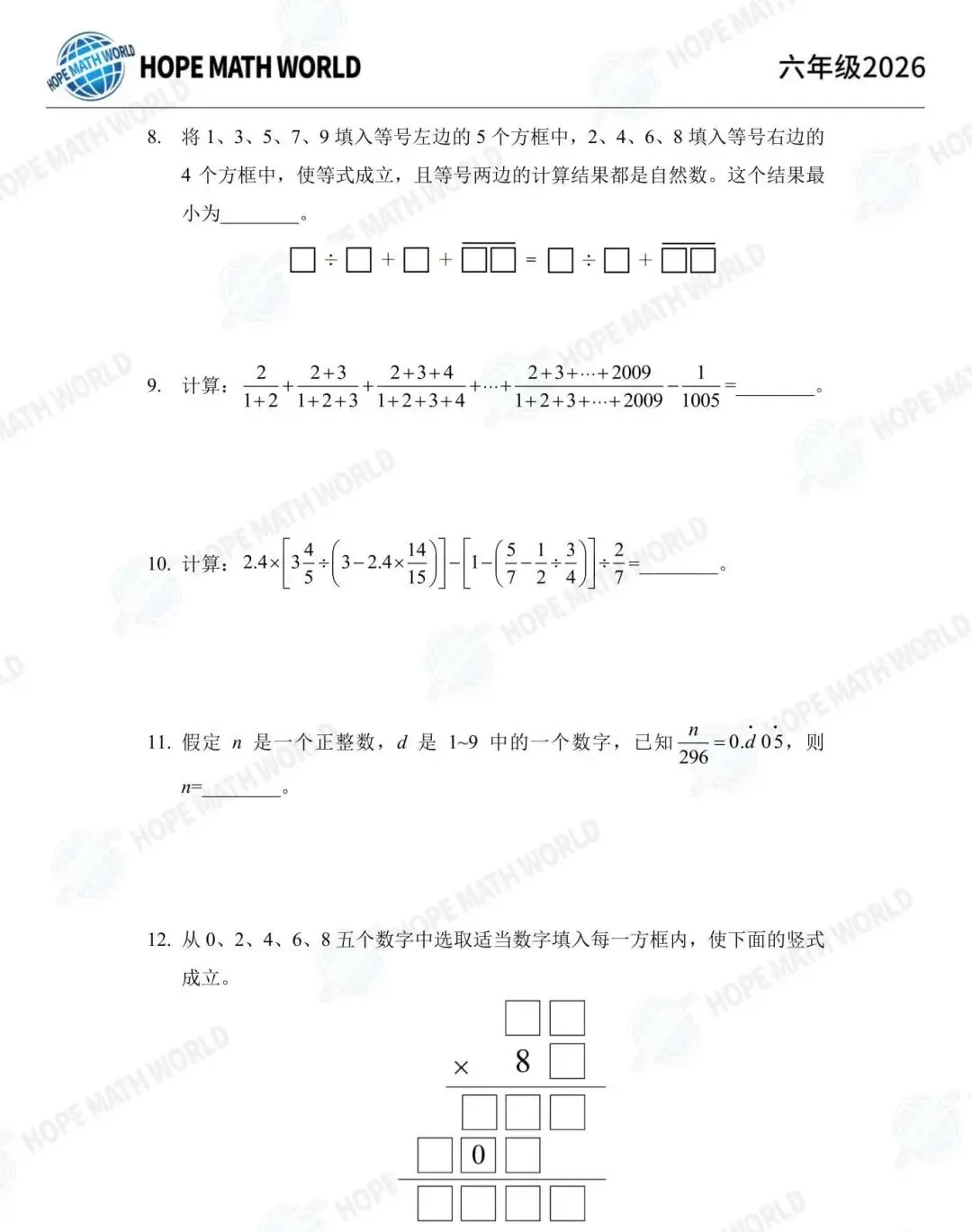 难吗?希望杯(XWB)26年训练题、真题汇总!考前练手!-第16张图片-四季读书网