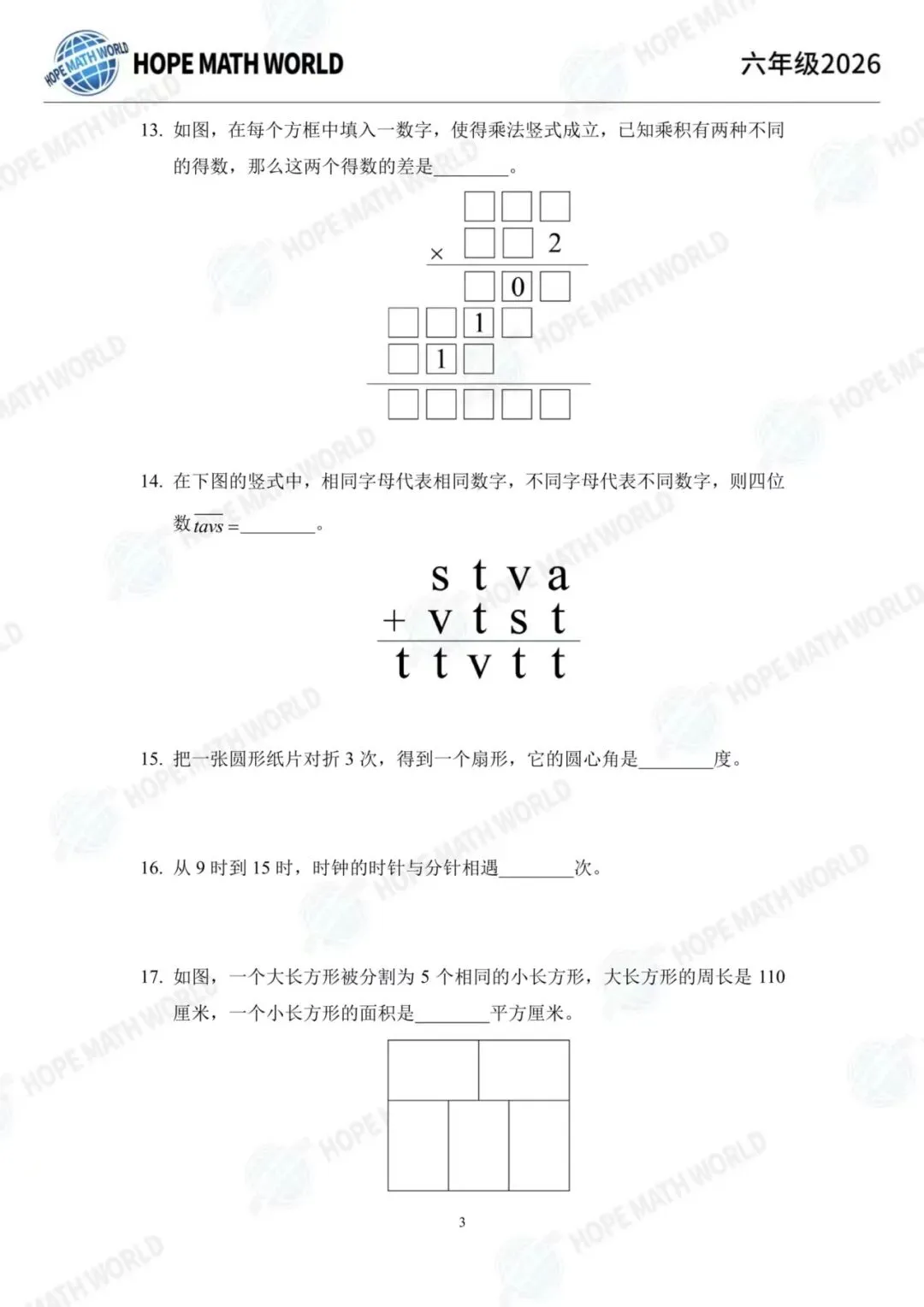 难吗?希望杯(XWB)26年训练题、真题汇总!考前练手!-第17张图片-四季读书网