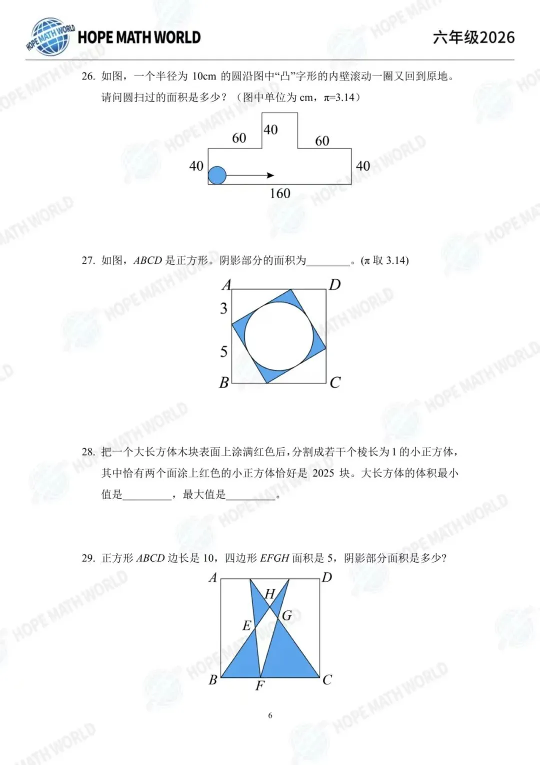 难吗?希望杯(XWB)26年训练题、真题汇总!考前练手!-第20张图片-四季读书网