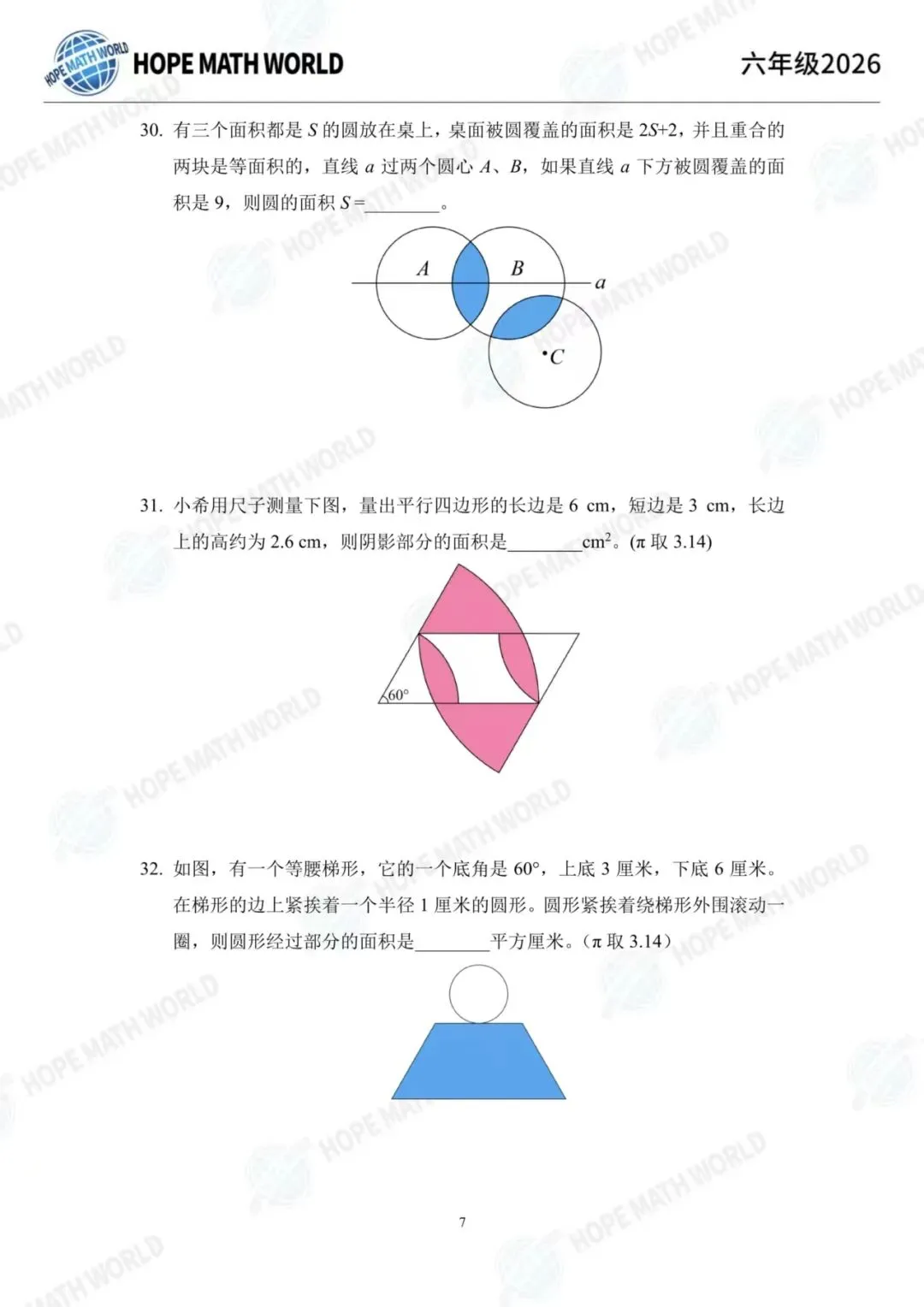 难吗?希望杯(XWB)26年训练题、真题汇总!考前练手!-第21张图片-四季读书网