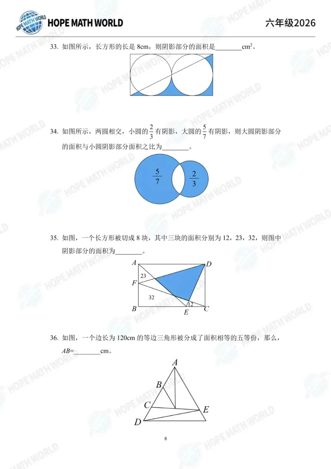 难吗?希望杯(XWB)26年训练题、真题汇总!考前练手!-第22张图片-四季读书网