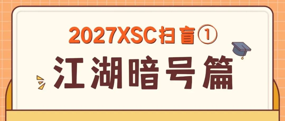难吗?希望杯(XWB)26年训练题、真题汇总!考前练手!-第29张图片-四季读书网