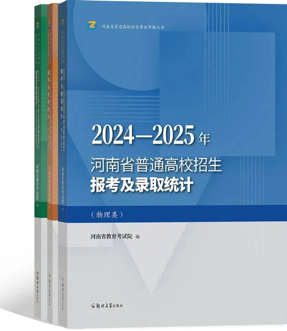 “一刊两书”相伴高考!2027年考生快来了解一下-第7张图片-四季读书网 “一刊两书”相伴高考!2027年考生快来了解一下-第7张图片-四季读书网