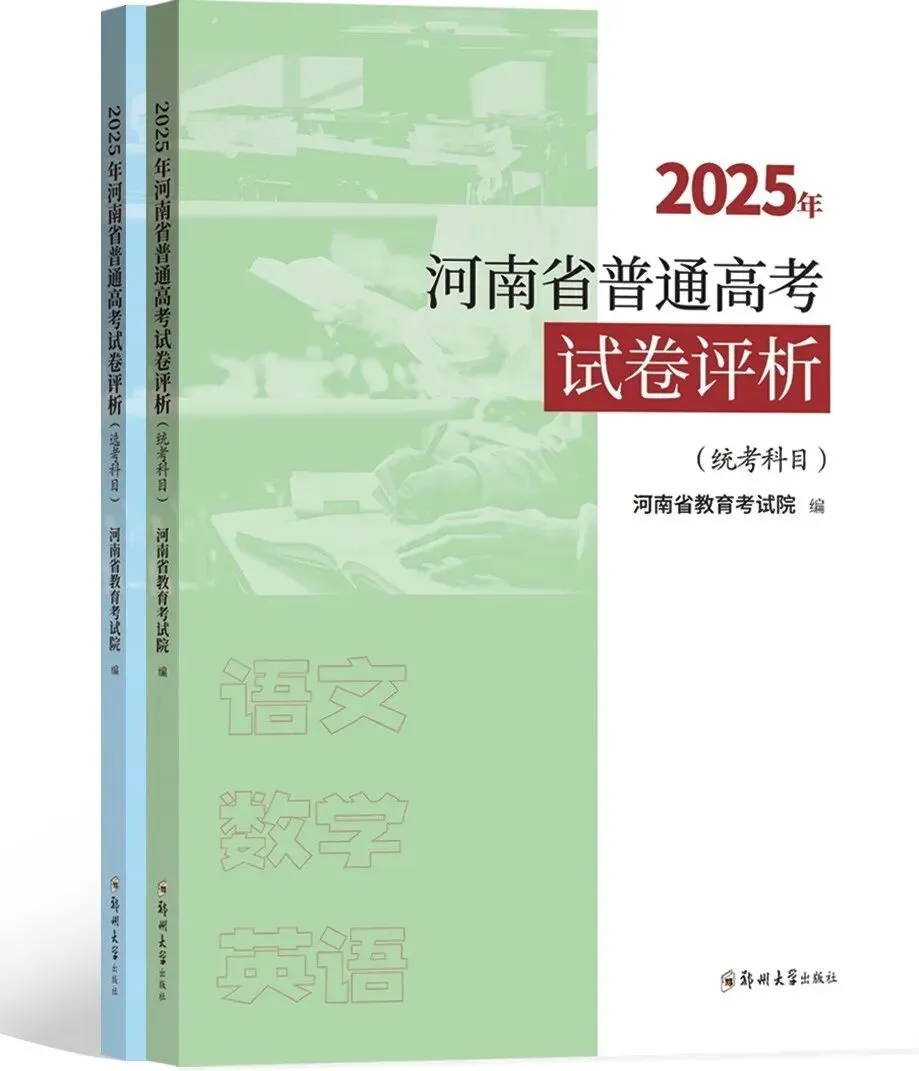 “一刊两书”相伴高考!2027年考生快来了解一下-第8张图片-四季读书网 “一刊两书”相伴高考!2027年考生快来了解一下-第8张图片-四季读书网