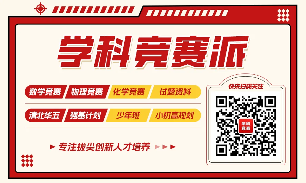 北京黄学长高考687分上岸清华大学!竞赛背景学生的学科补短与提分策略-第4张图片-四季读书网