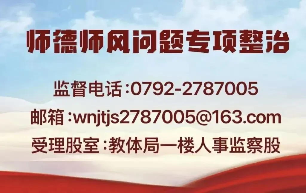 2027年武宁县普通高考社会考生报名温馨提示-第3张图片-四季读书网