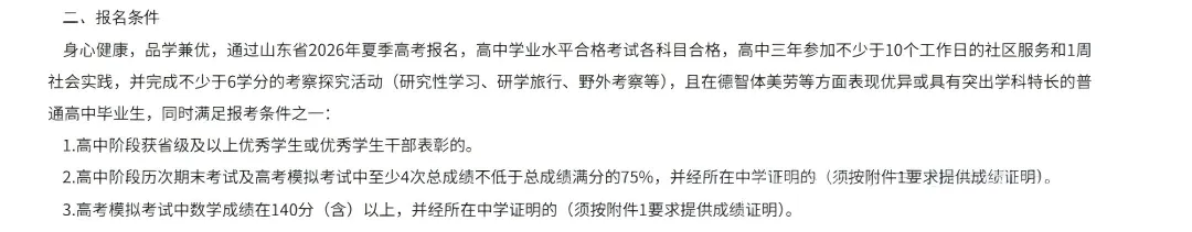 同样考上中国石油大学,综评和普通高考分数差多少?-第4张图片-四季读书网