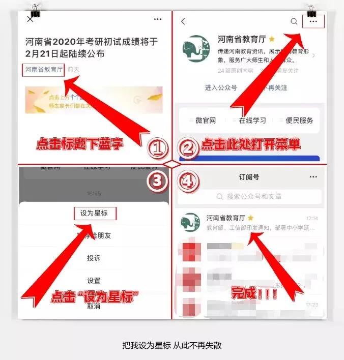 @河南初一学生,教育厅邀约全省名师为你带来各科学习建议,听了“超车”,不听当心“翻车”!-第45张图片-四季读书网 @河南初一学生,教育厅邀约全省名师为你带来各科学习建议,听了“超车”,不听当心“翻车”!-第45张图片-四季读书网