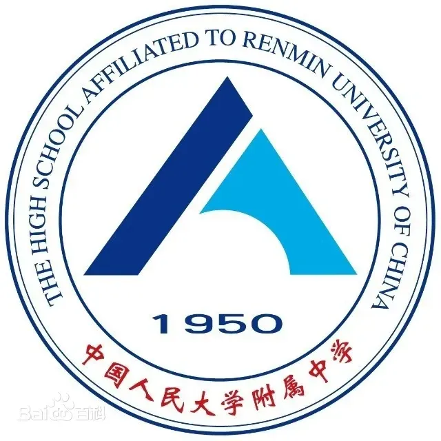 人大附中,真的是北京第一吗?2026高考7个盲盒、清北147人,真相一次讲透-第2张图片-四季读书网 人大附中,真的是北京第一吗?2026高考7个盲盒、清北147人,真相一次讲透-第2张图片-四季读书网