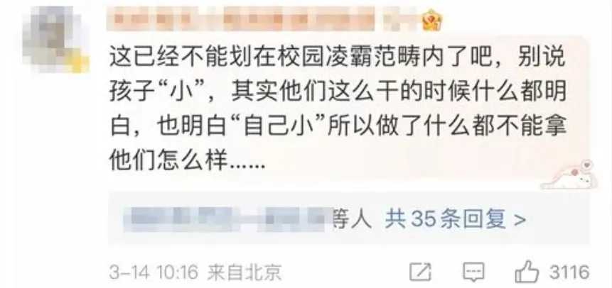 河北初一学生被3名同学杀害,官方最新通报!“未满14岁”是保护伞吗?罗翔等发声-第9张图片-四季读书网