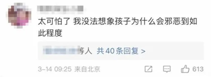 河北初一学生被3名同学杀害,官方最新通报!“未满14岁”是保护伞吗?罗翔等发声-第10张图片-四季读书网