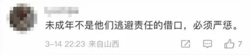 河北初一学生被3名同学杀害,官方最新通报!“未满14岁”是保护伞吗?罗翔等发声-第11张图片-四季读书网