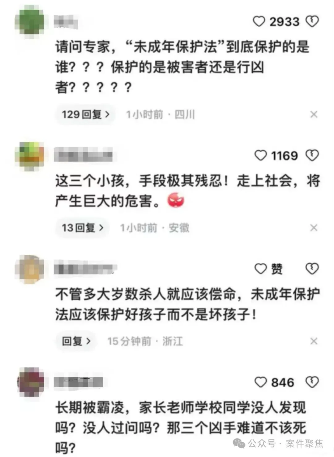 河北初一学生被3名同学杀害,官方最新通报!“未满14岁”是保护伞吗?罗翔等发声-第12张图片-四季读书网