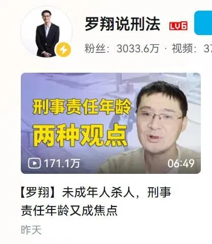 河北初一学生被3名同学杀害,官方最新通报!“未满14岁”是保护伞吗?罗翔等发声-第13张图片-四季读书网