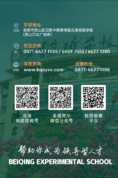 北清讲坛丨塑造成长型思维,解锁高考致胜之道——张斌利走进北清-第8张图片-四季读书网 北清讲坛丨塑造成长型思维,解锁高考致胜之道——张斌利走进北清-第8张图片-四季读书网