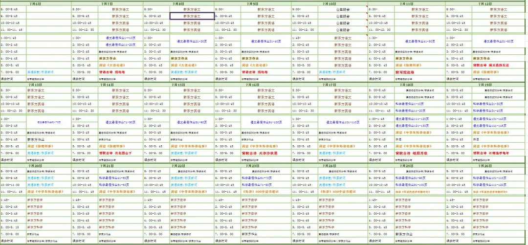 杭城初一新生的暑期计划逆天了!网友:感觉自己那么多年暑假白过了-第7张图片-四季读书网 杭城初一新生的暑期计划逆天了!网友:感觉自己那么多年暑假白过了-第7张图片-四季读书网