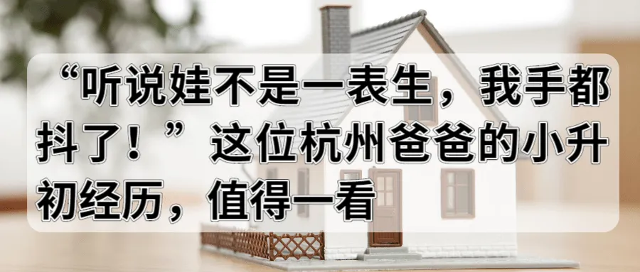 杭城初一新生的暑期计划逆天了!网友:感觉自己那么多年暑假白过了-第14张图片-四季读书网 杭城初一新生的暑期计划逆天了!网友:感觉自己那么多年暑假白过了-第14张图片-四季读书网