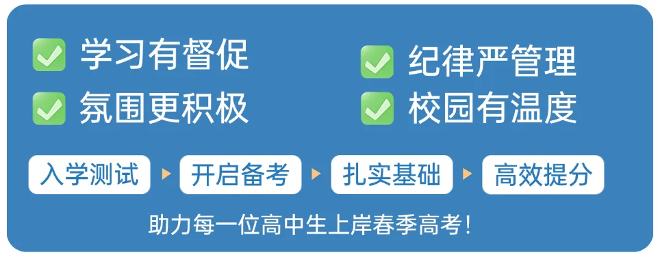 校内没有春考班?来博启春季高考集训!名师助学,提升更快!-第7张图片-四季读书网 校内没有春考班?来博启春季高考集训!名师助学,提升更快!-第7张图片-四季读书网