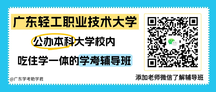 校内没有春考班?来博启春季高考集训!名师助学,提升更快!-第20张图片-四季读书网 校内没有春考班?来博启春季高考集训!名师助学,提升更快!-第20张图片-四季读书网