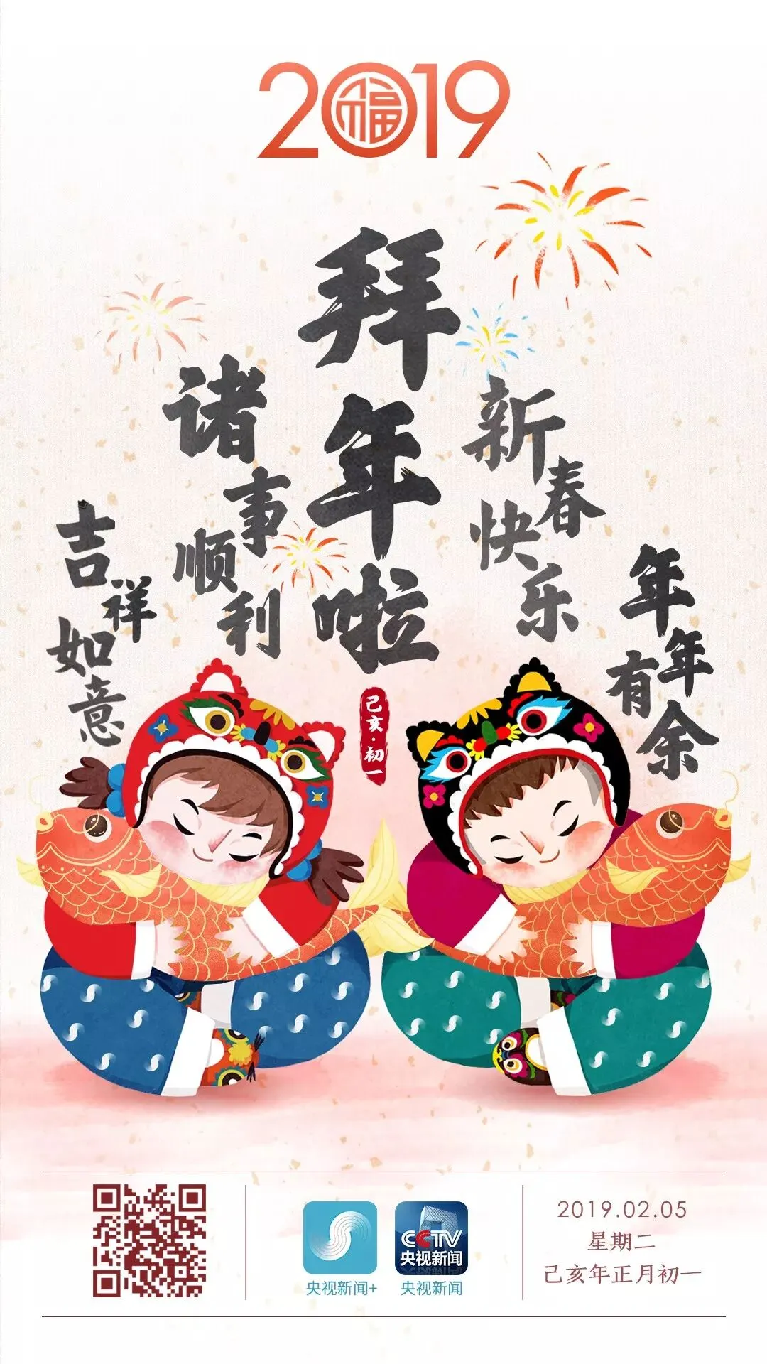 春节民俗日历丨正月初一拜大年-第7张图片-四季读书网 春节民俗日历丨正月初一拜大年-第7张图片-四季读书网