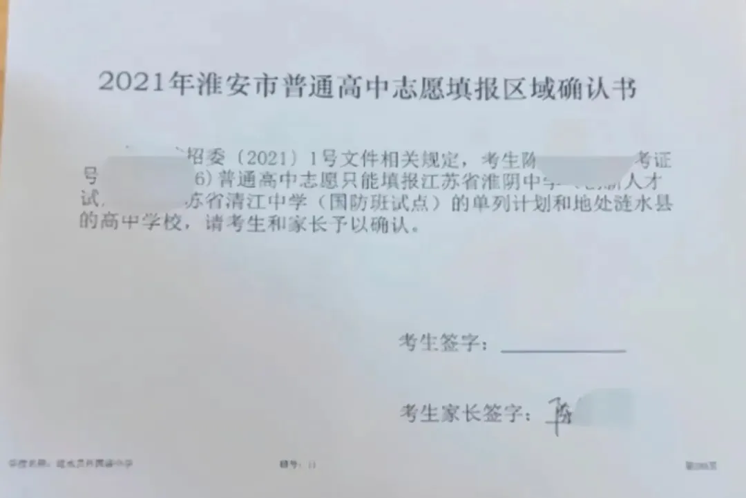 2027中考指南 | 什么是淮安普通高中属地招生政策?-第6张图片-四季读书网