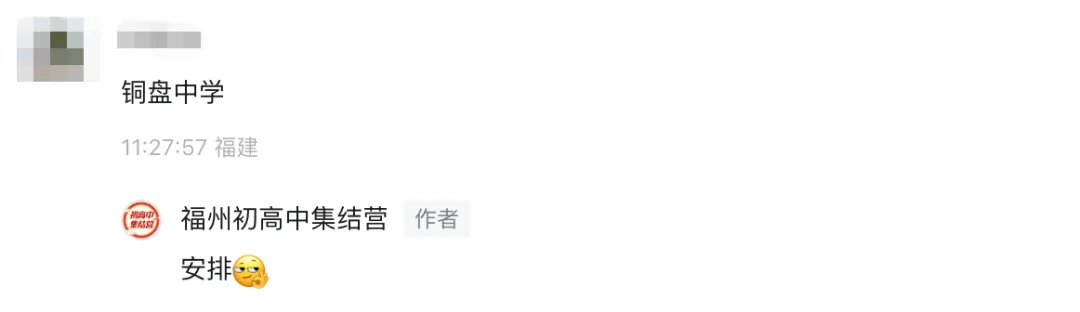 福州铜盘中学中考录取情况.....-第1张图片-四季读书网 福州铜盘中学中考录取情况.....-第1张图片-四季读书网