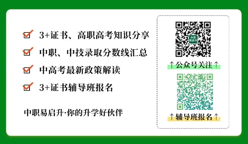 校内没有春考班?来博启春季高考集训!名师助学,提升更快!-第71张图片-四季读书网 校内没有春考班?来博启春季高考集训!名师助学,提升更快!-第71张图片-四季读书网
