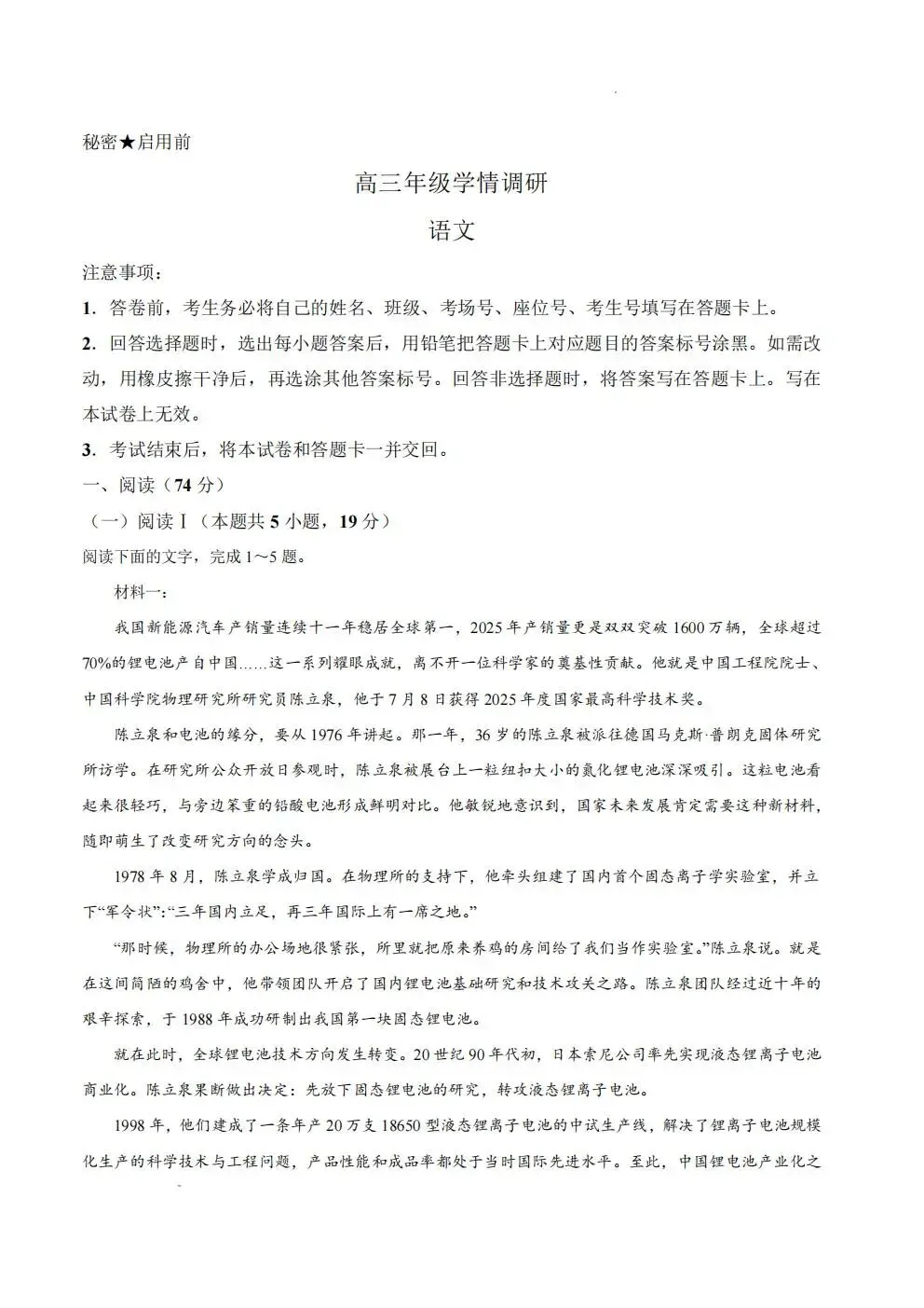 【高三试卷】河南省青桐鸣大联考2027届高三上学期9月学情调研及答案(9科全,可打印)-第4张图片-四季读书网 【高三试卷】河南省青桐鸣大联考2027届高三上学期9月学情调研及答案(9科全,可打印)-第4张图片-四季读书网