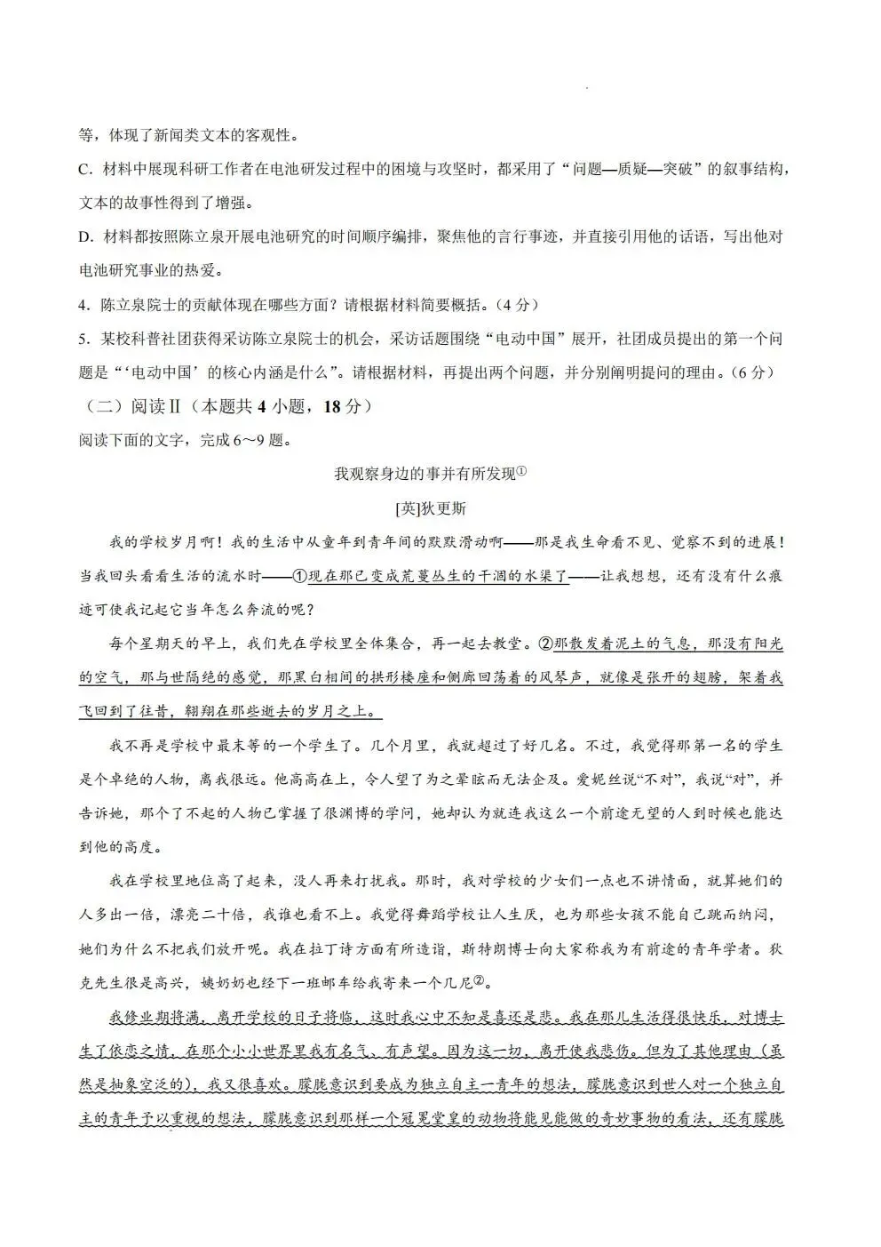 【高三试卷】河南省青桐鸣大联考2027届高三上学期9月学情调研及答案(9科全,可打印)-第7张图片-四季读书网 【高三试卷】河南省青桐鸣大联考2027届高三上学期9月学情调研及答案(9科全,可打印)-第7张图片-四季读书网