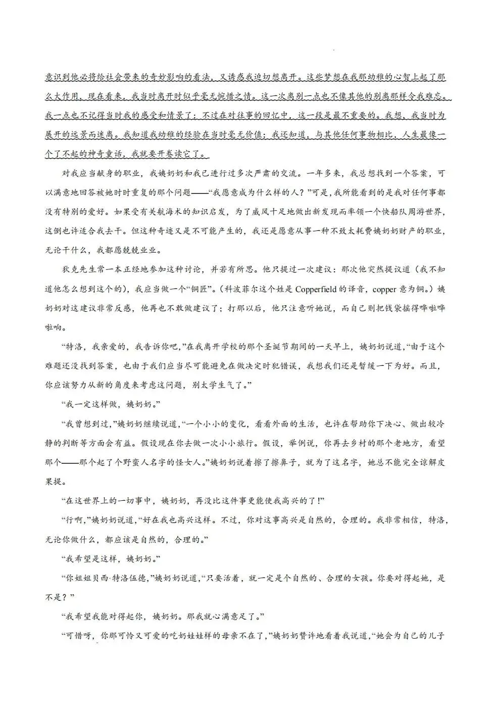【高三试卷】河南省青桐鸣大联考2027届高三上学期9月学情调研及答案(9科全,可打印)-第8张图片-四季读书网 【高三试卷】河南省青桐鸣大联考2027届高三上学期9月学情调研及答案(9科全,可打印)-第8张图片-四季读书网