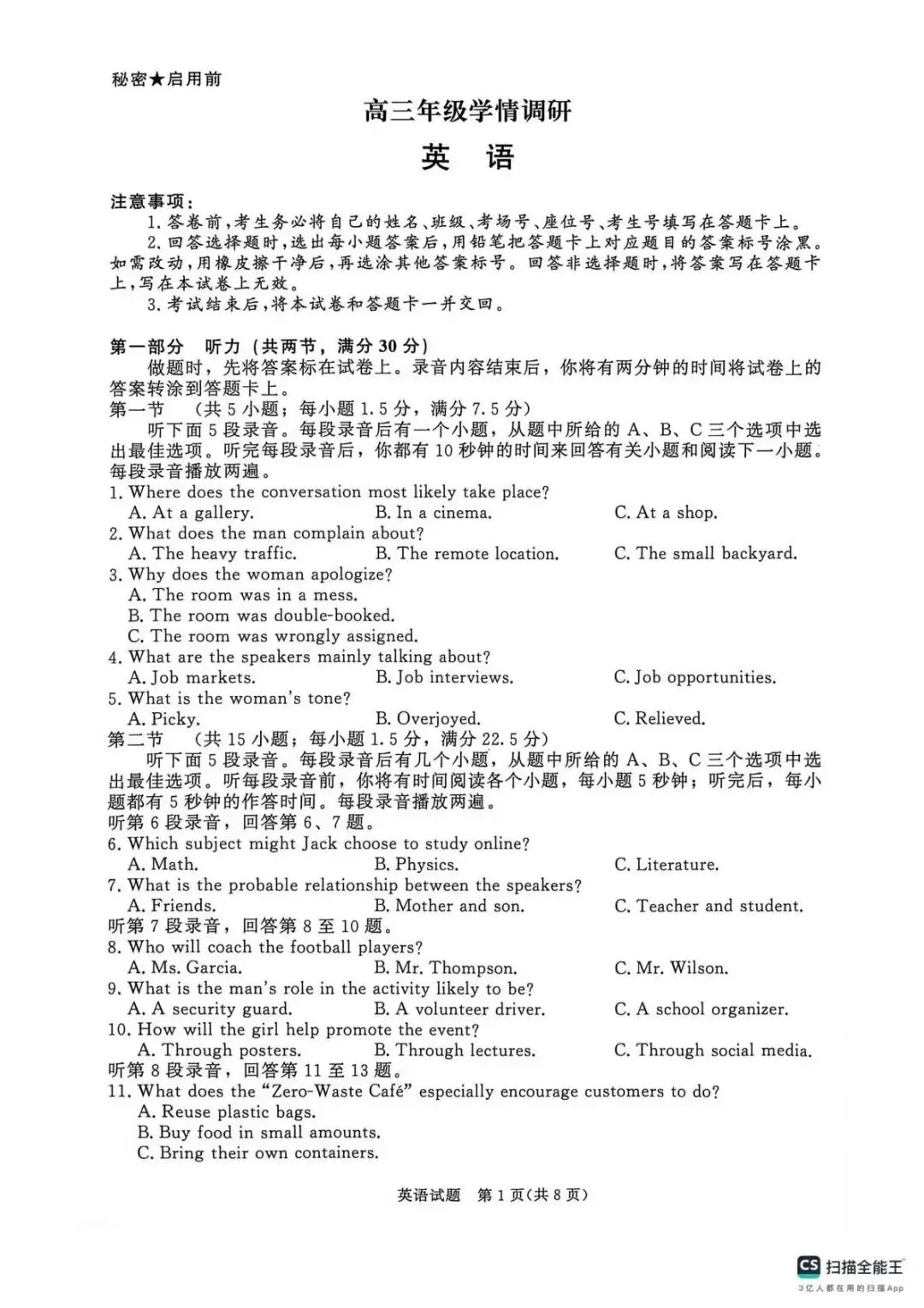 【高三试卷】河南省青桐鸣大联考2027届高三上学期9月学情调研及答案(9科全,可打印)-第20张图片-四季读书网 【高三试卷】河南省青桐鸣大联考2027届高三上学期9月学情调研及答案(9科全,可打印)-第20张图片-四季读书网