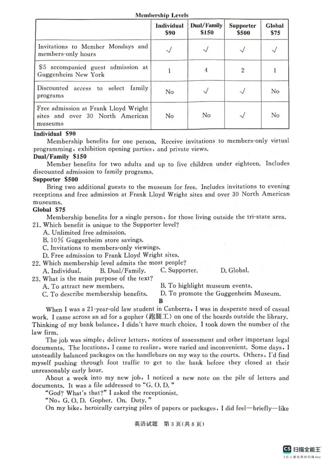 【高三试卷】河南省青桐鸣大联考2027届高三上学期9月学情调研及答案(9科全,可打印)-第22张图片-四季读书网 【高三试卷】河南省青桐鸣大联考2027届高三上学期9月学情调研及答案(9科全,可打印)-第22张图片-四季读书网