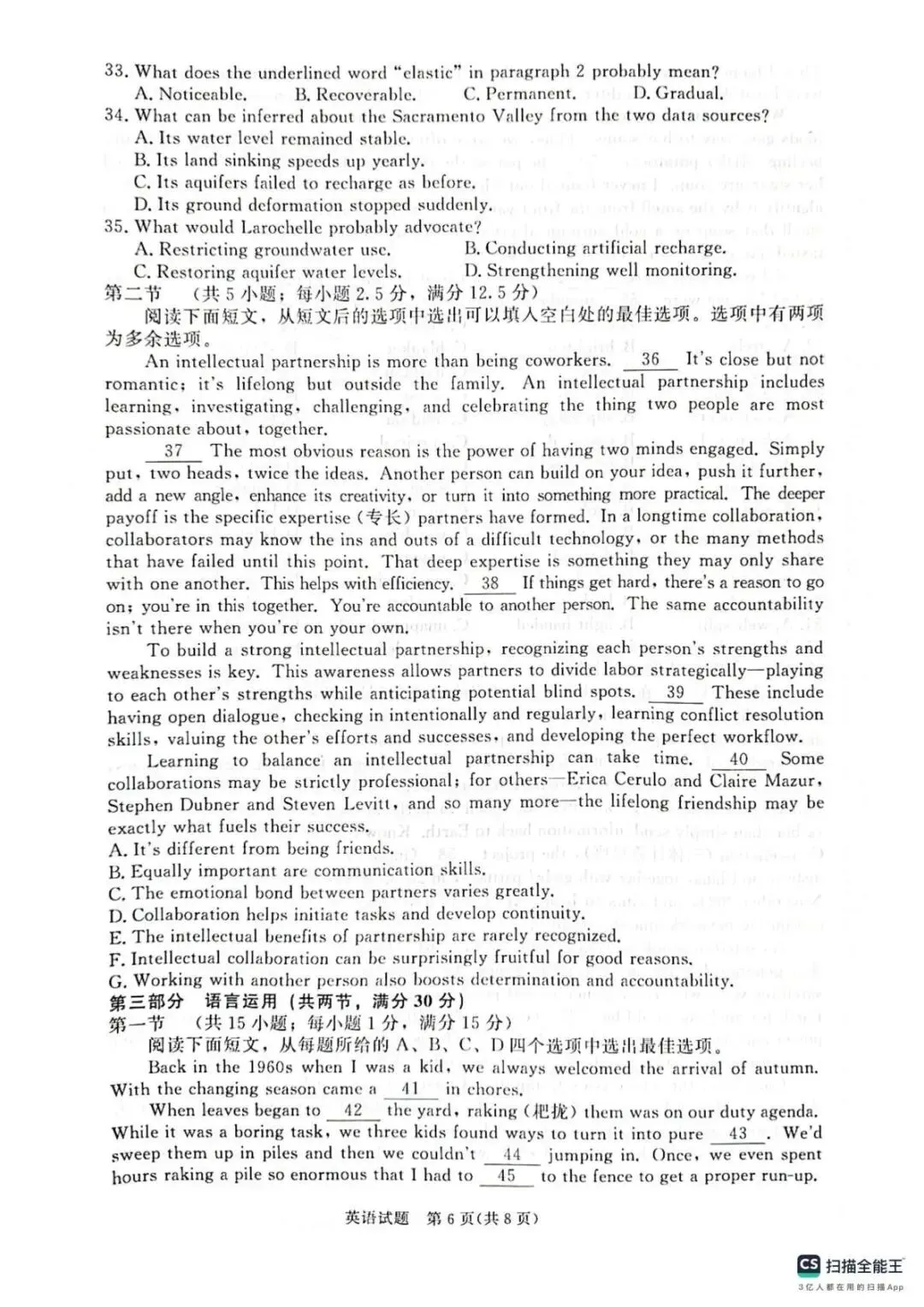 【高三试卷】河南省青桐鸣大联考2027届高三上学期9月学情调研及答案(9科全,可打印)-第25张图片-四季读书网 【高三试卷】河南省青桐鸣大联考2027届高三上学期9月学情调研及答案(9科全,可打印)-第25张图片-四季读书网