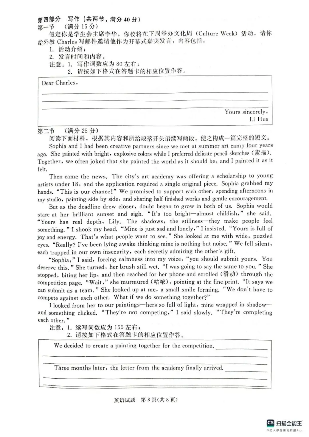 【高三试卷】河南省青桐鸣大联考2027届高三上学期9月学情调研及答案(9科全,可打印)-第27张图片-四季读书网 【高三试卷】河南省青桐鸣大联考2027届高三上学期9月学情调研及答案(9科全,可打印)-第27张图片-四季读书网