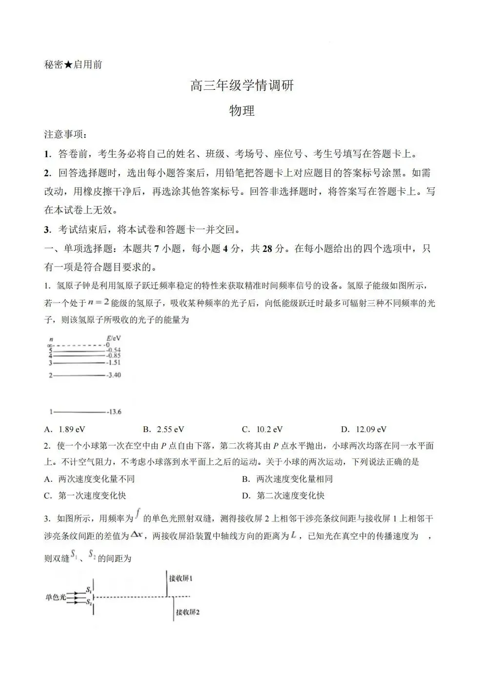 【高三试卷】河南省青桐鸣大联考2027届高三上学期9月学情调研及答案(9科全,可打印)-第29张图片-四季读书网 【高三试卷】河南省青桐鸣大联考2027届高三上学期9月学情调研及答案(9科全,可打印)-第29张图片-四季读书网